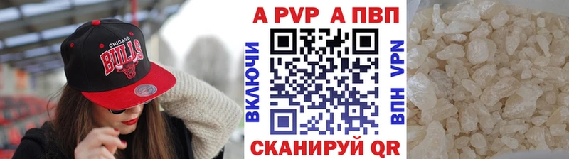 A-PVP СК  где можно купить   Магнитогорск 