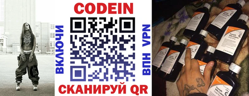 наркотики  Магнитогорск  Codein Purple Drank 