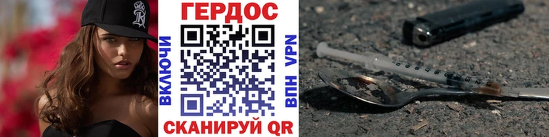 наркота  Магнитогорск  hydra зеркало  ГЕРОИН белый 