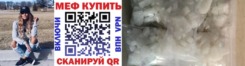 Мефедрон мука Магнитогорск